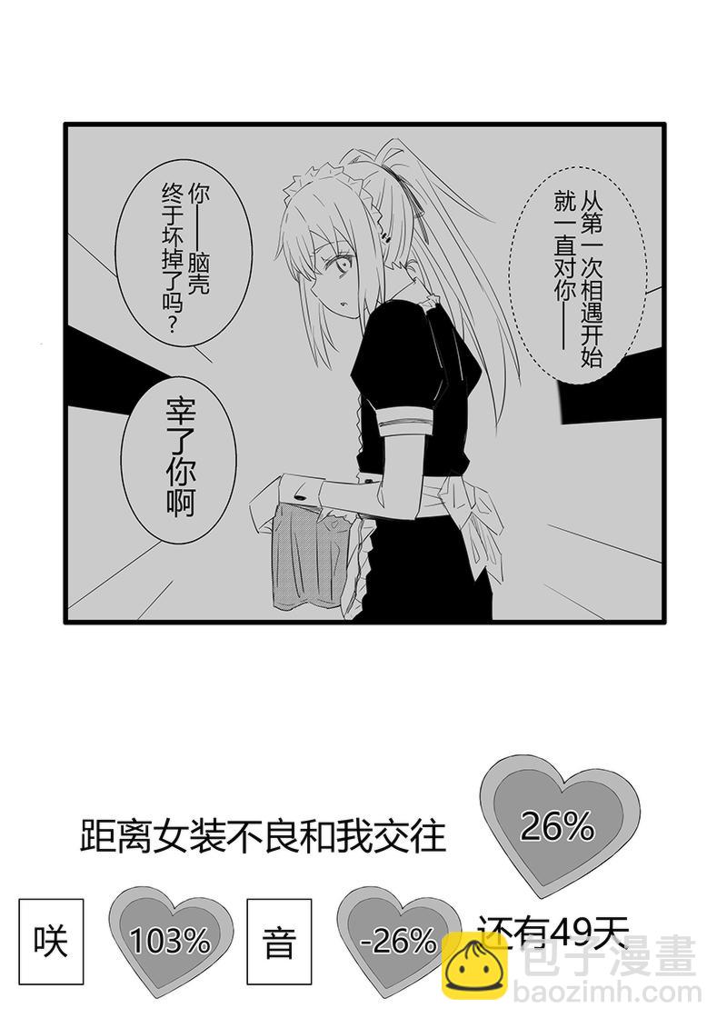 第50-51天（奏线）-第12话