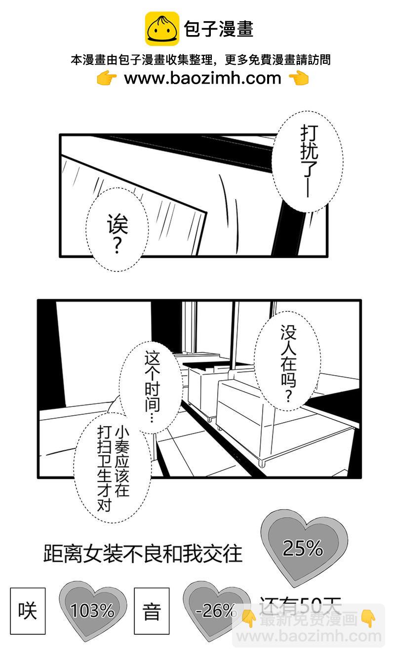 第50-51天（奏线）-第12话