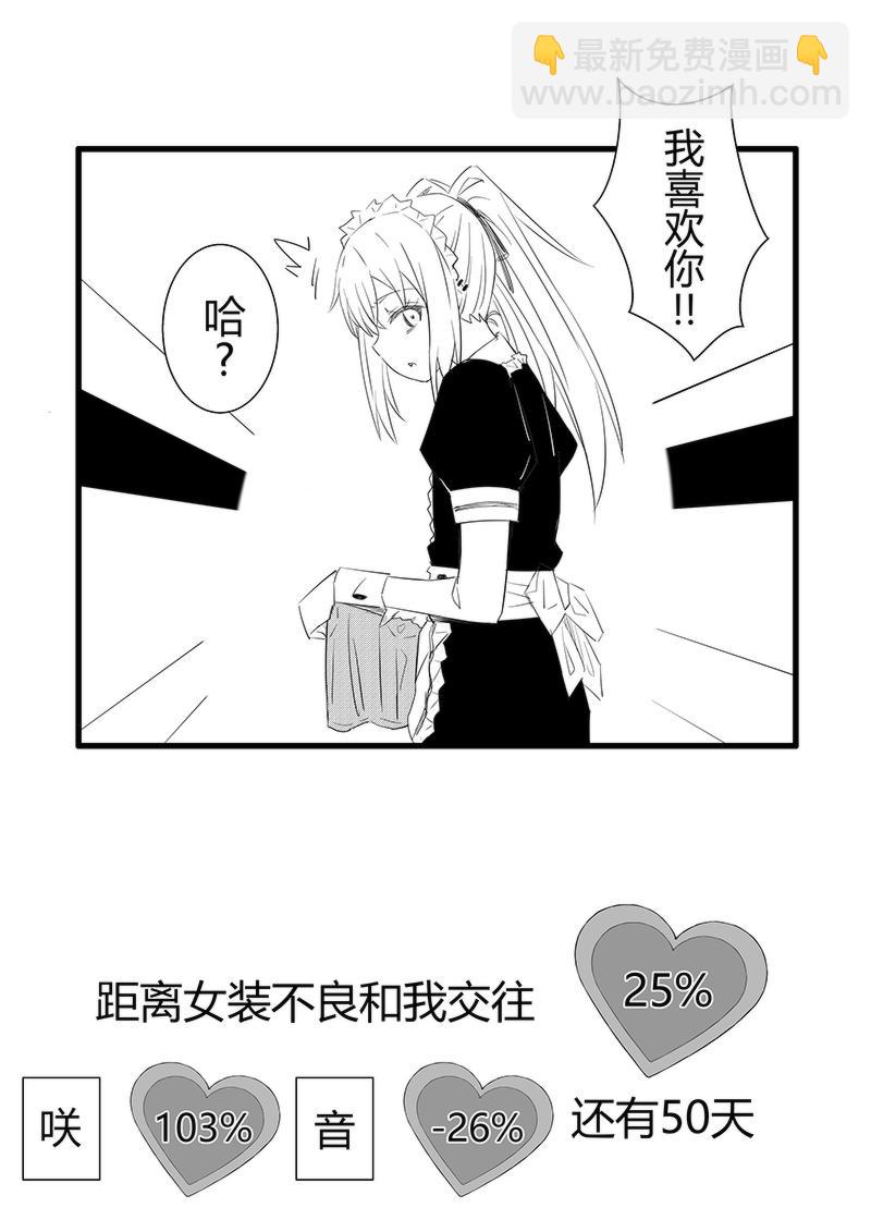 第50-51天（奏线）-第12话