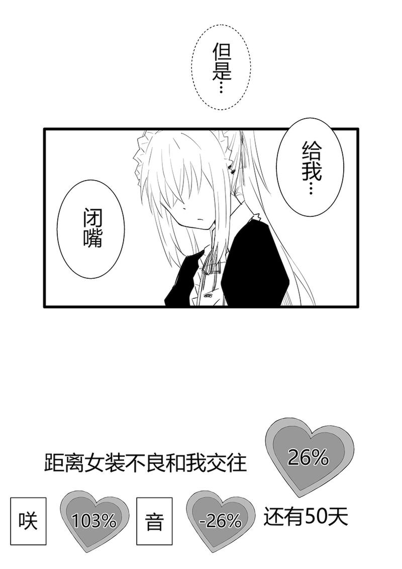 第50-51天（奏线）-第12话