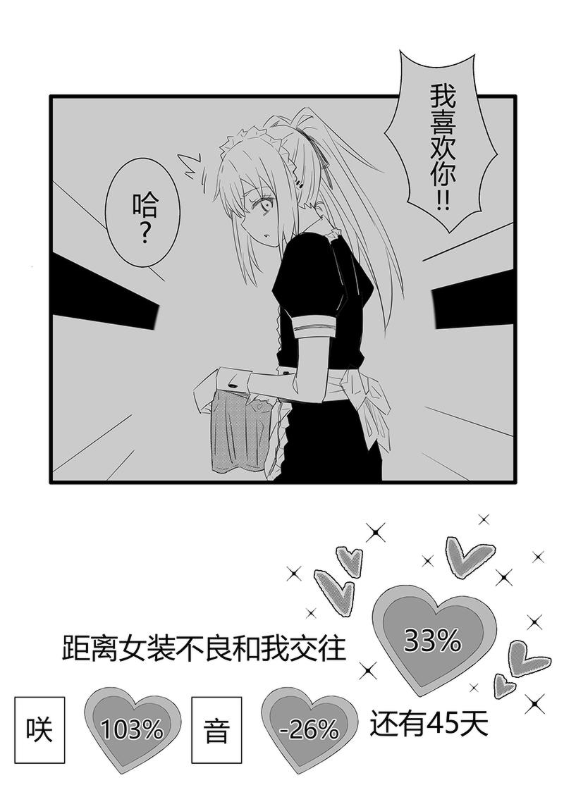 第54-55天（奏线）-第14话