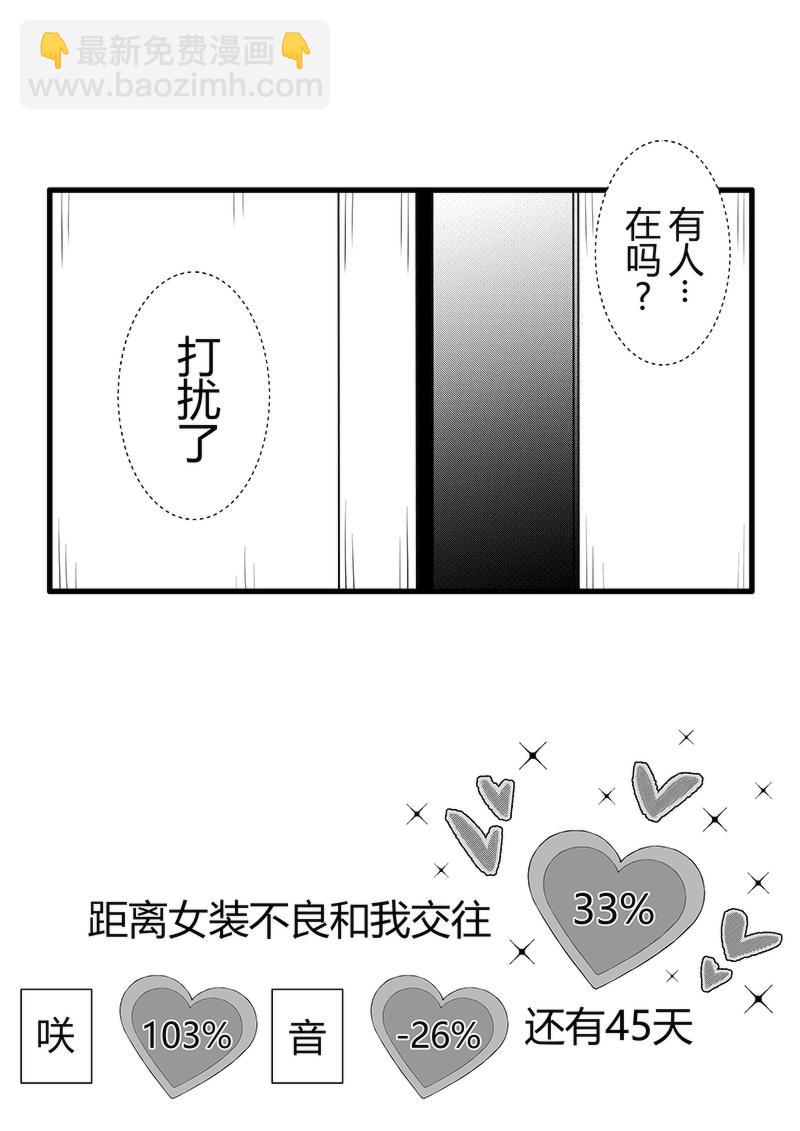 第54-55天（奏线）-第14话