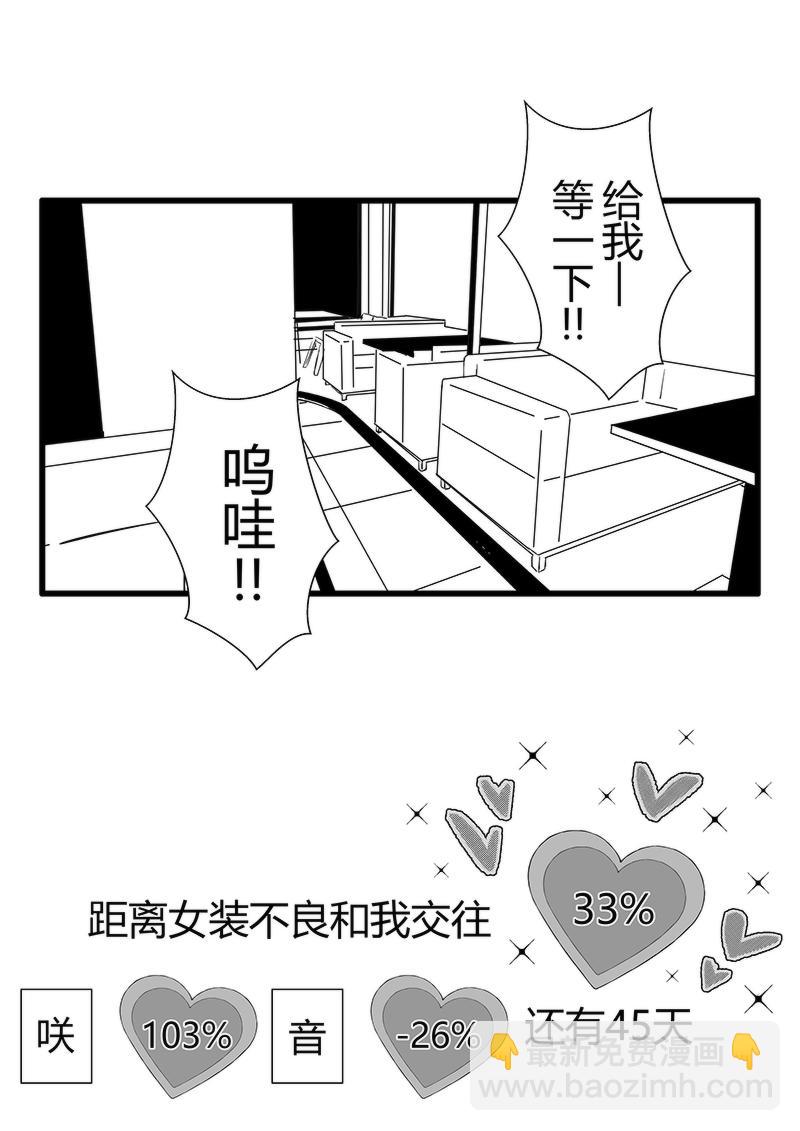 第54-55天（奏线）-第14话