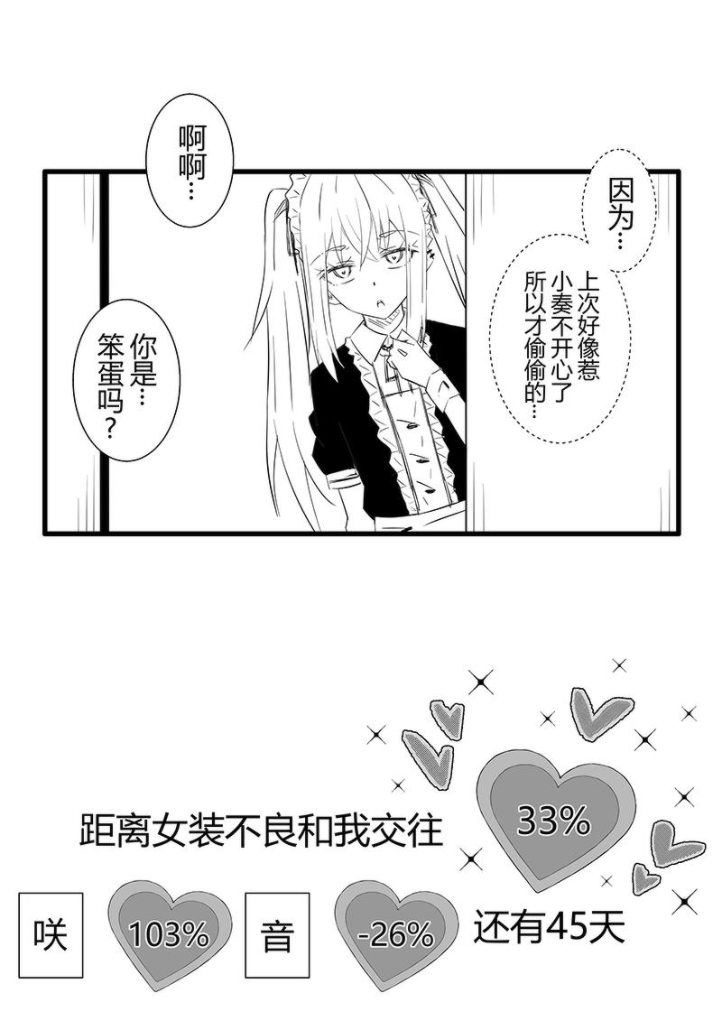 第54-55天（奏线）-第14话