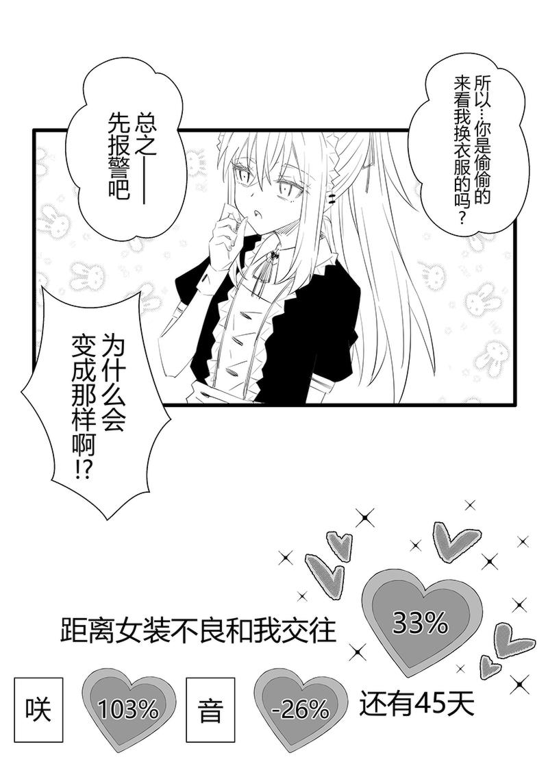 第54-55天（奏线）-第14话