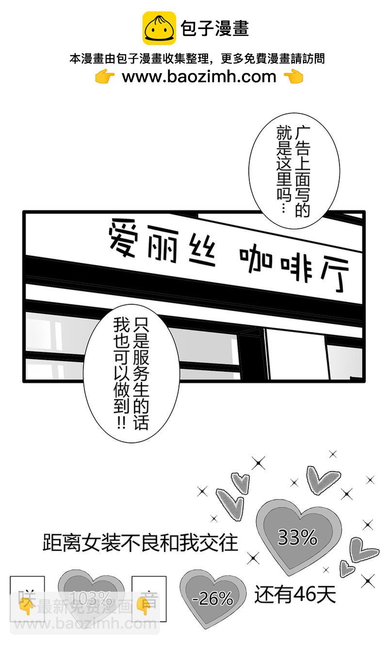 第54-55天（奏线）-第14话