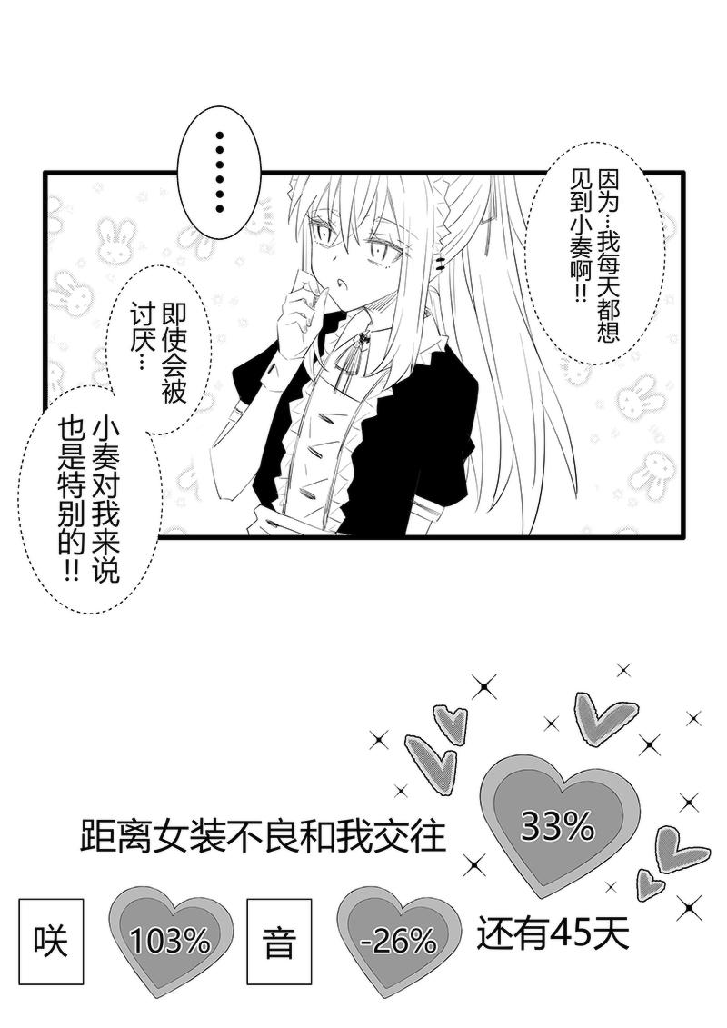 第54-55天（奏线）-第14话