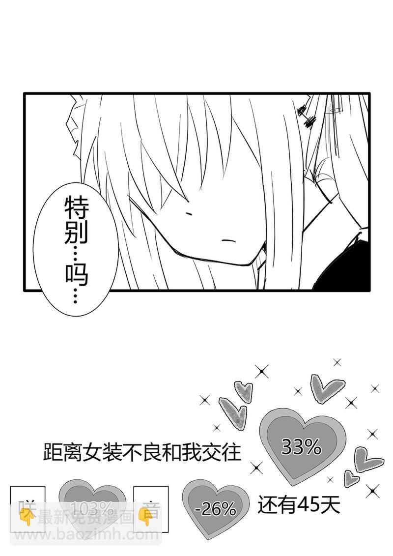 第54-55天（奏线）-第14话