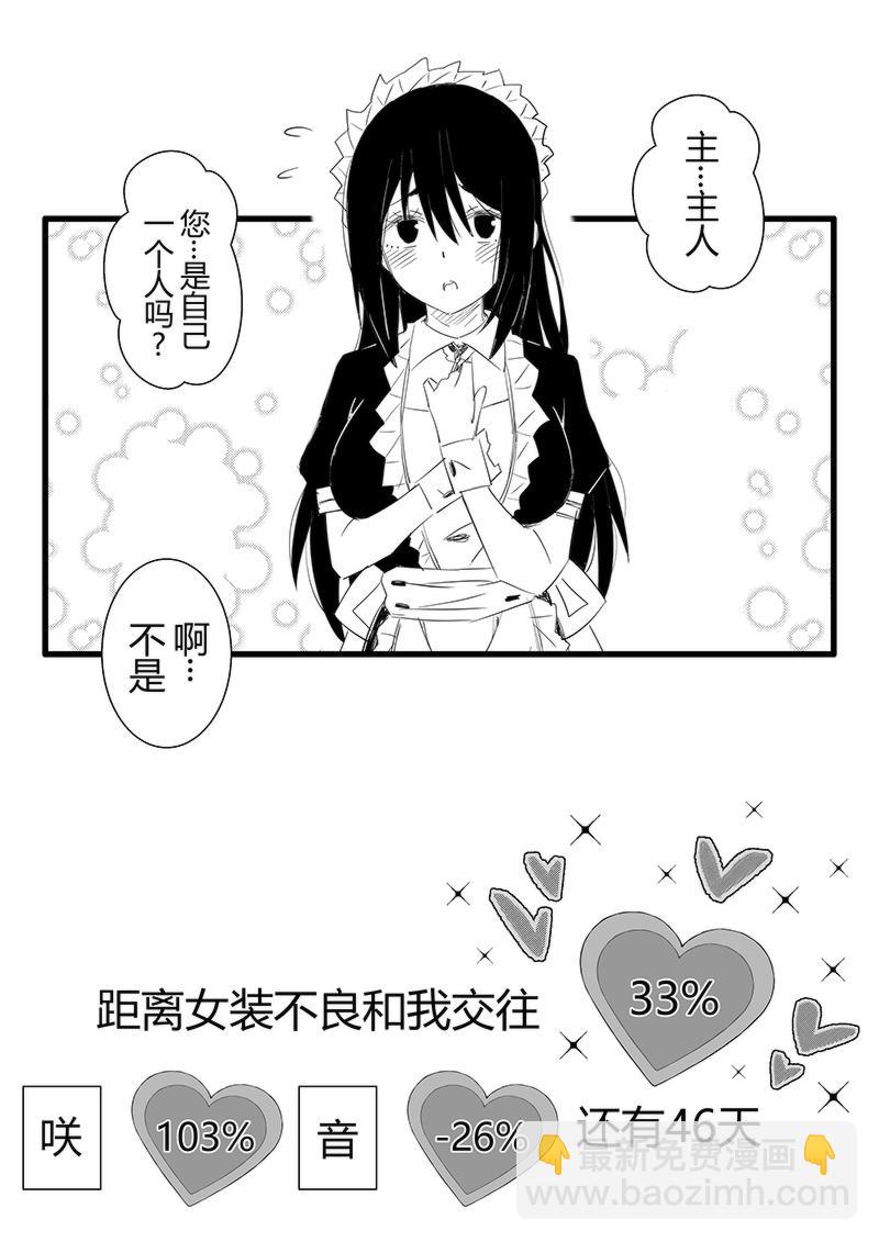 第54-55天（奏线）-第14话