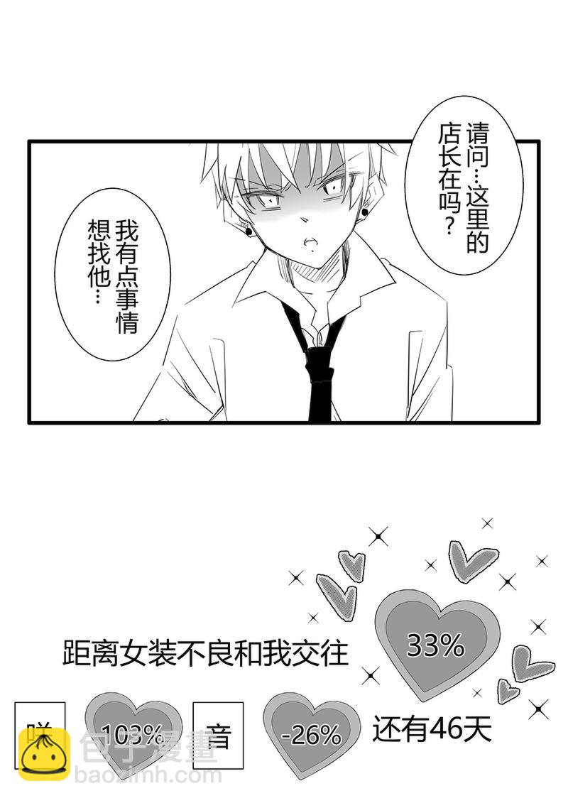 第54-55天（奏线）-第14话