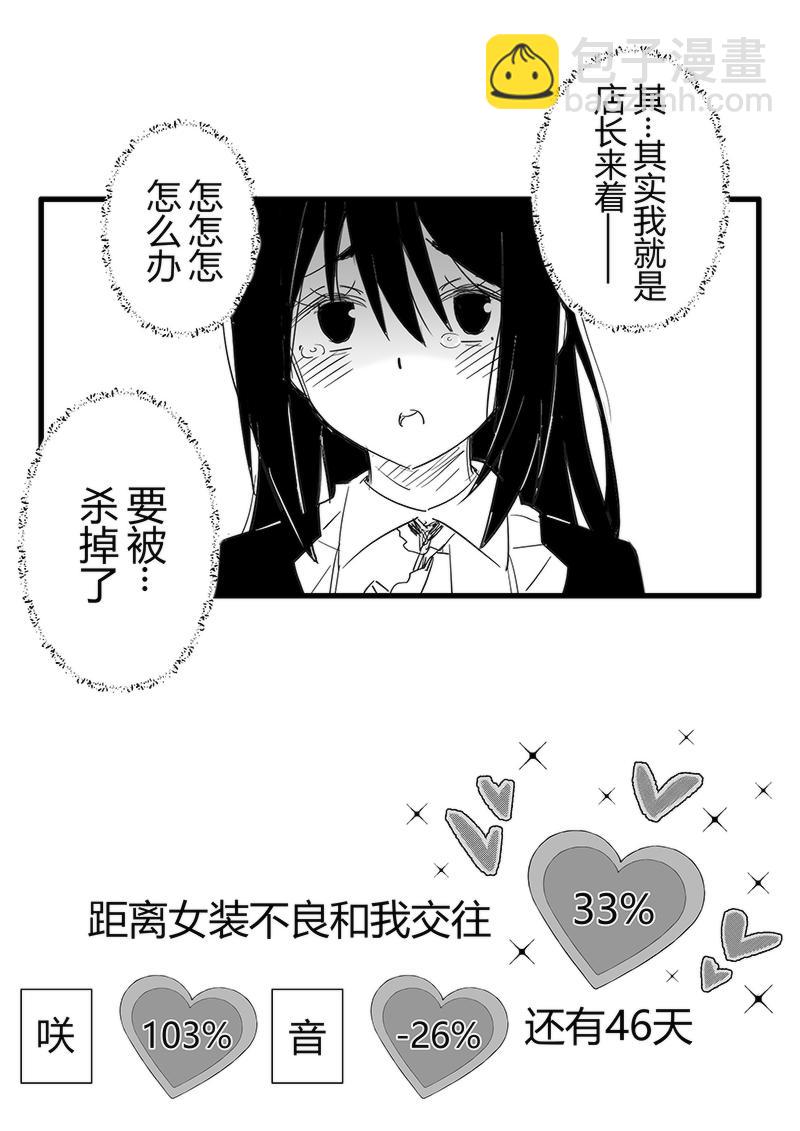 第54-55天（奏线）-第14话