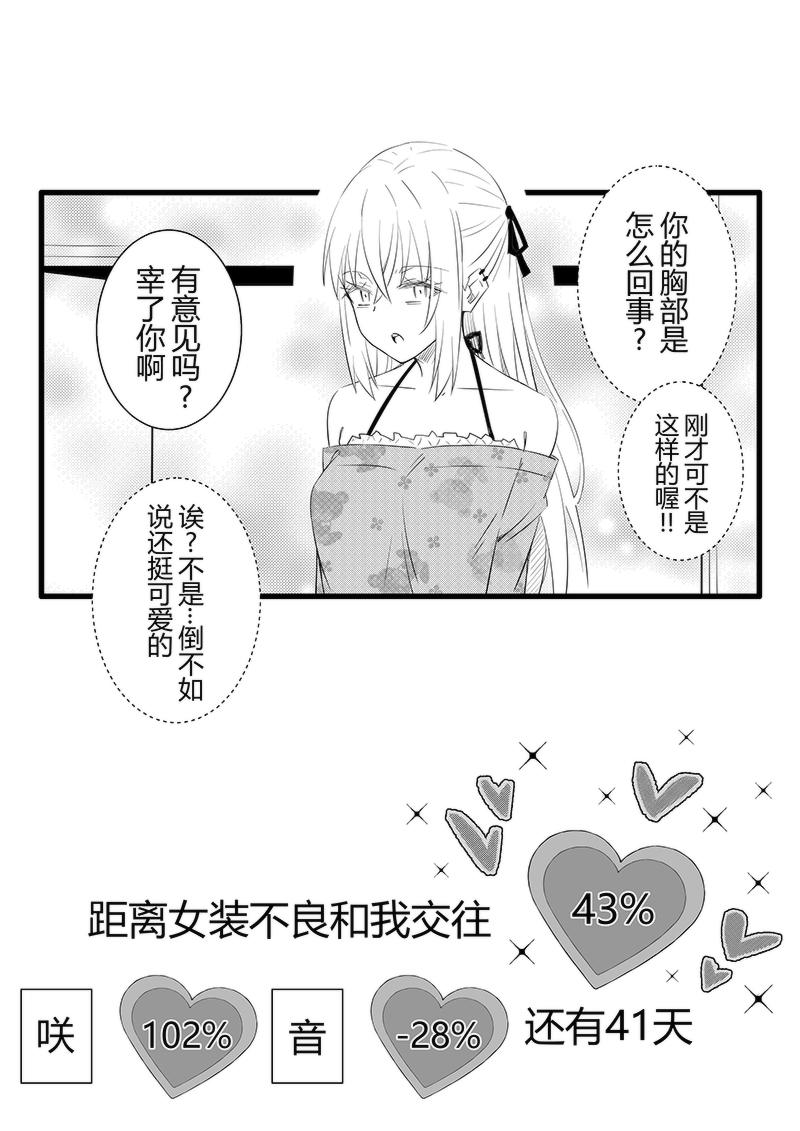 第58-59天（奏线）-第16话