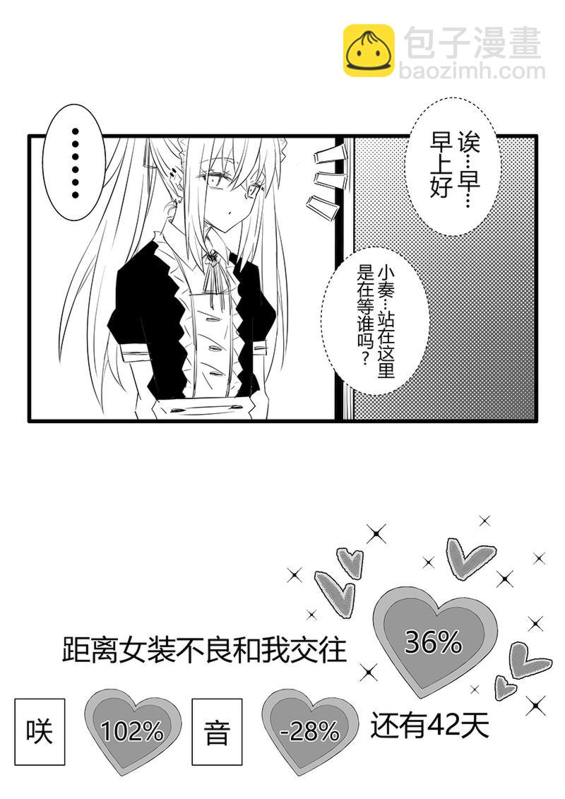 第58-59天（奏线）-第16话