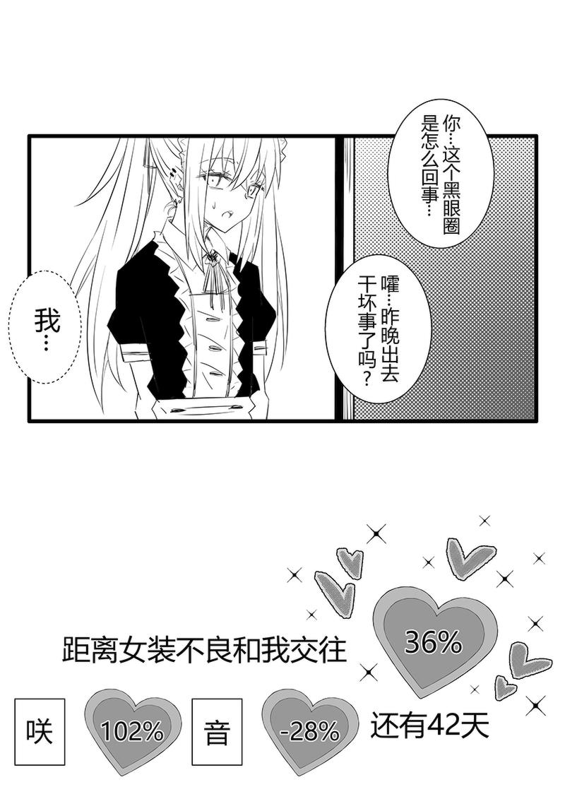 第58-59天（奏线）-第16话