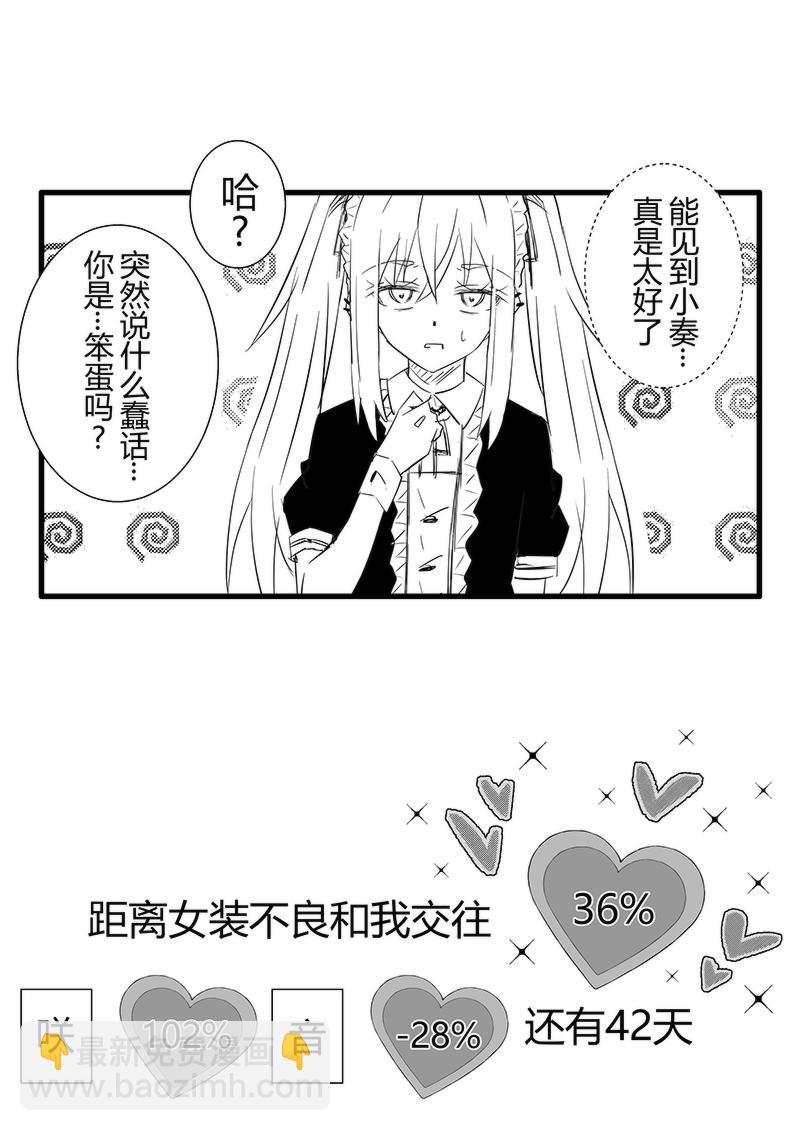 第58-59天（奏线）-第16话