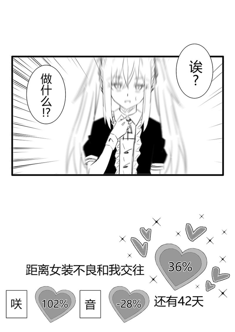 第58-59天（奏线）-第16话