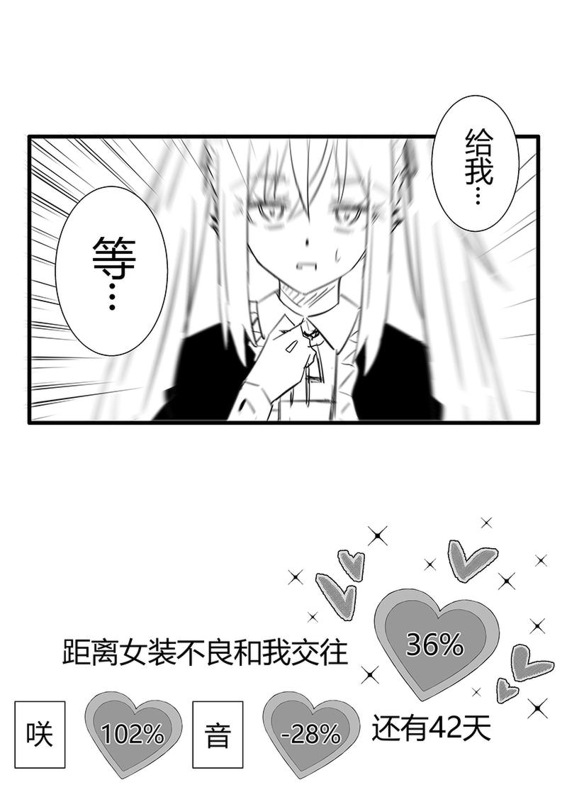 第58-59天（奏线）-第16话