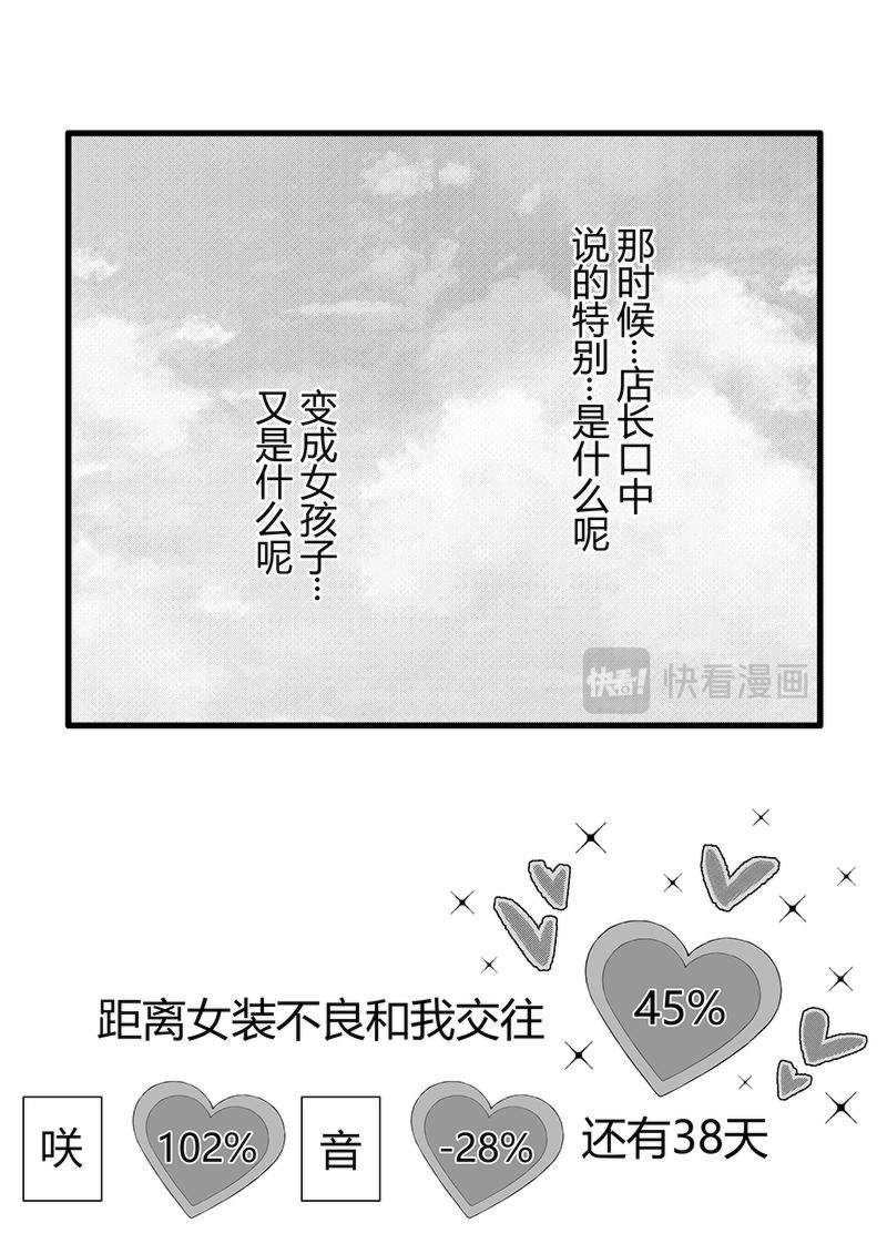 第62天（奏线）-第18话