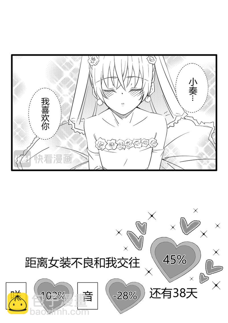 第62天（奏线）-第18话