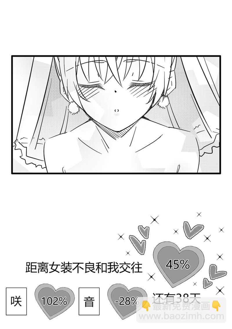 第62天（奏线）-第18话