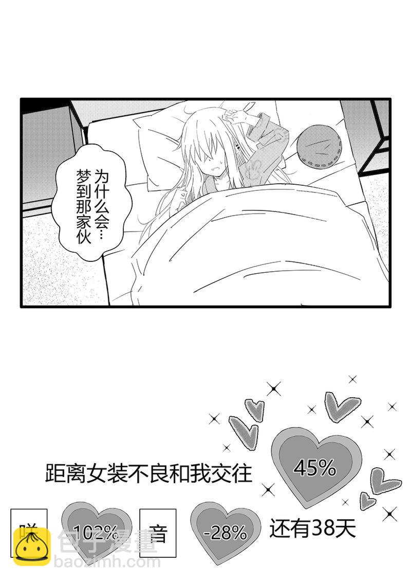 第62天（奏线）-第18话