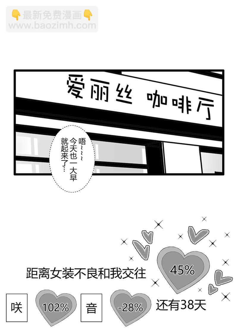 第62天（奏线）-第18话