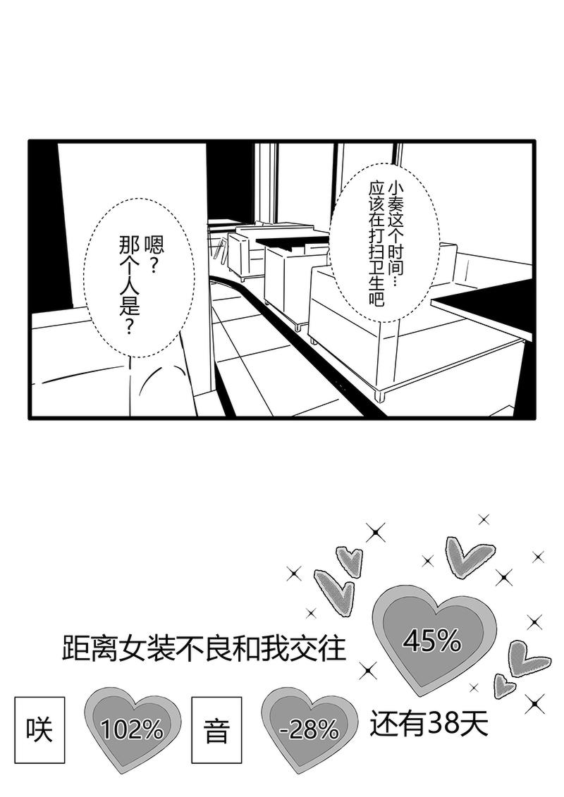 第62天（奏线）-第18话