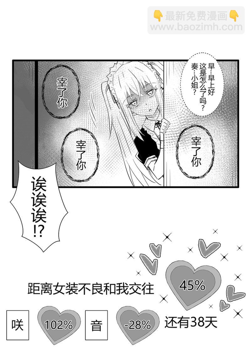 第62天（奏线）-第18话