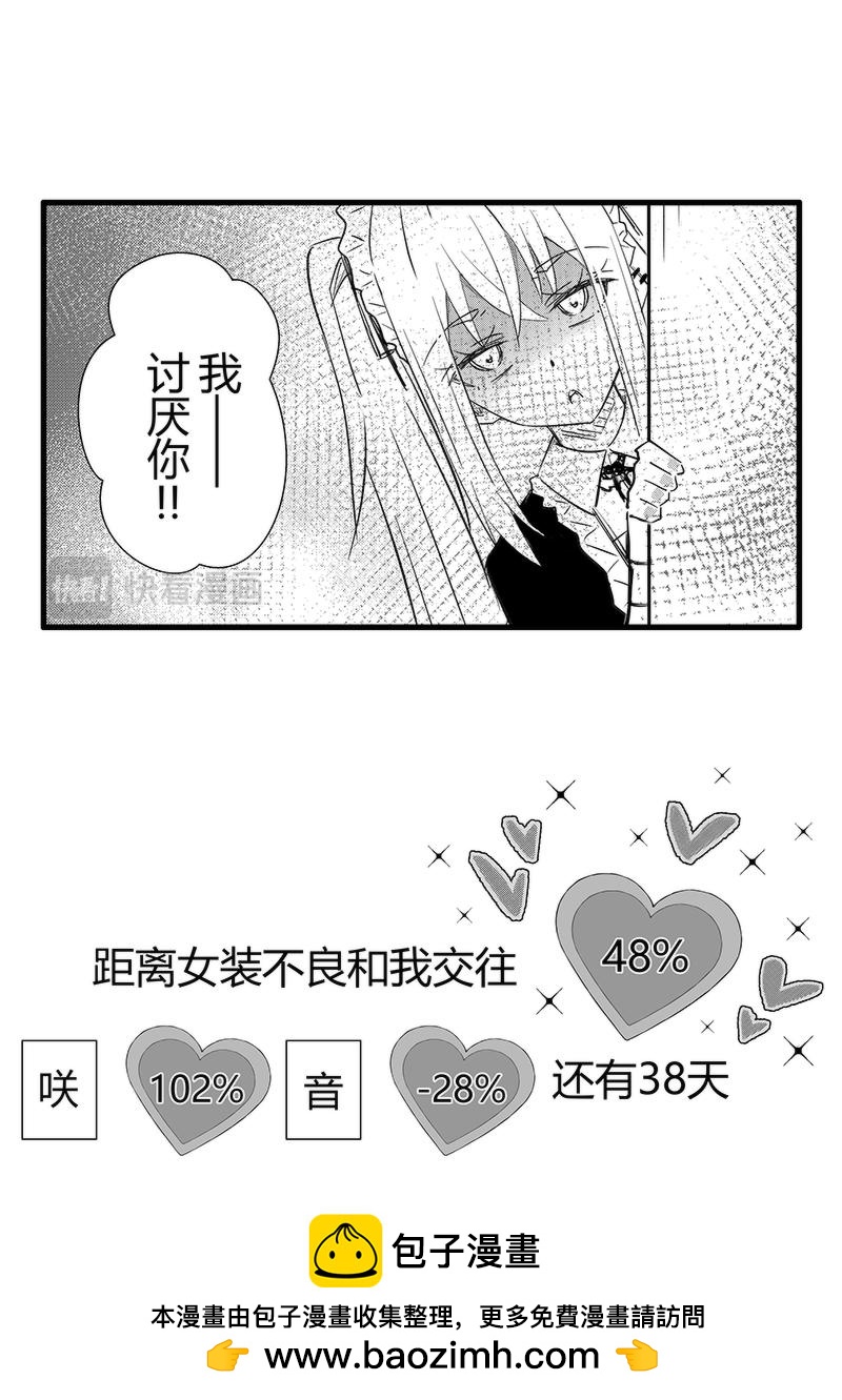 第62天（奏线）-第18话