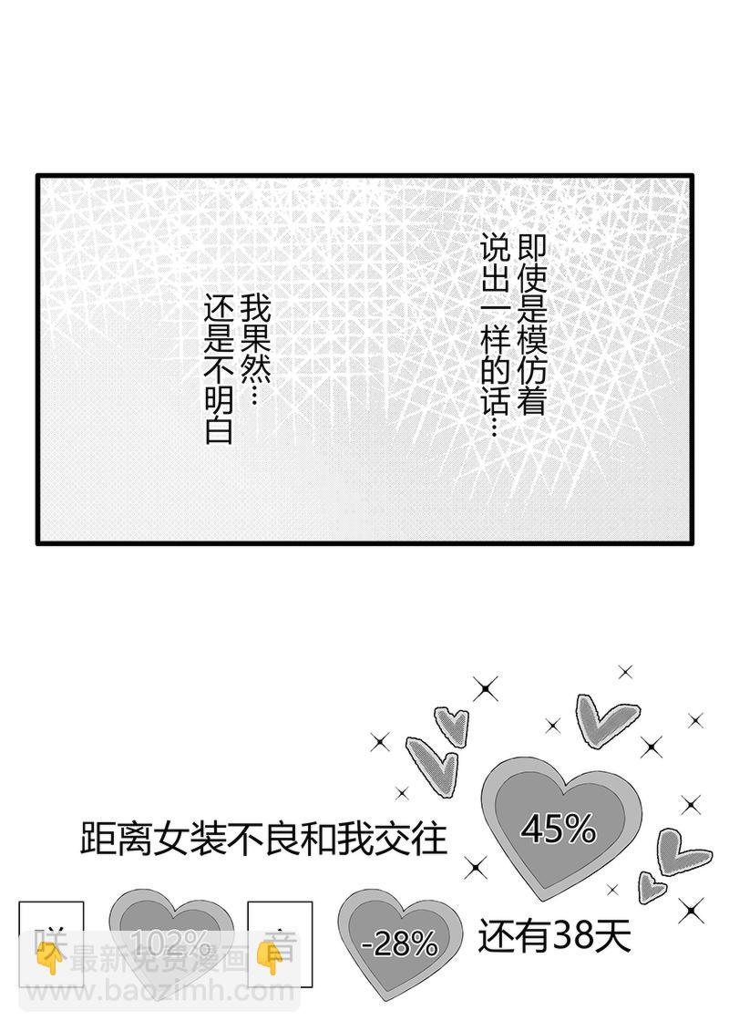 第62天（奏线）-第18话