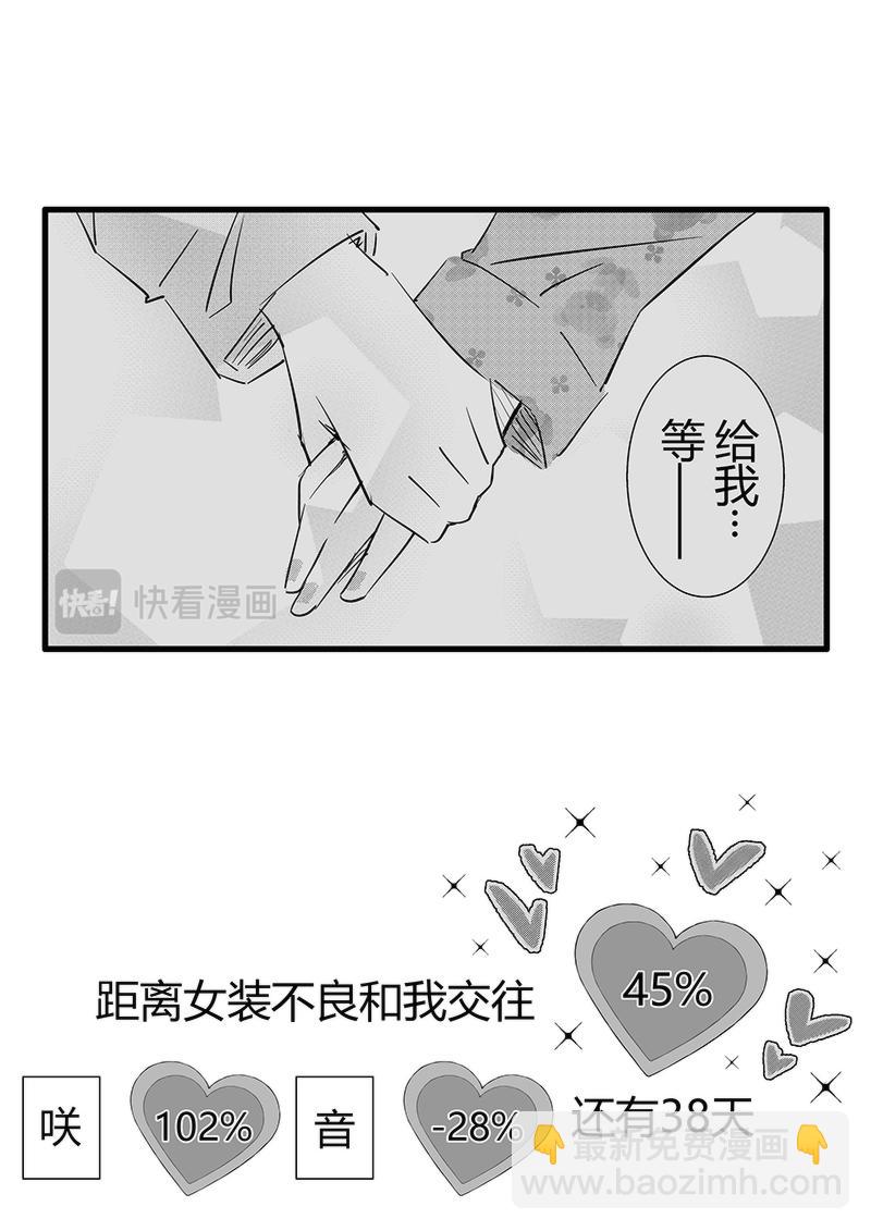 第62天（奏线）-第18话