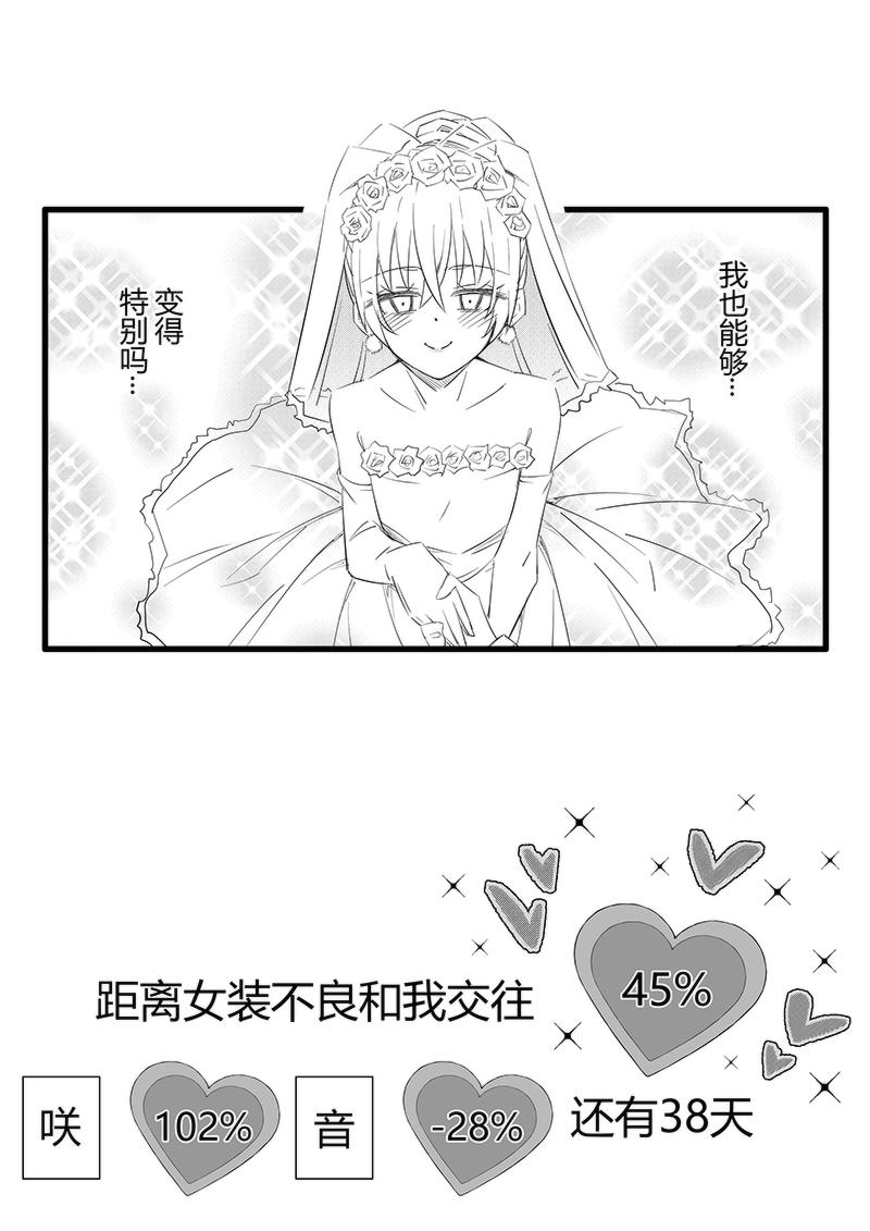 第62天（奏线）-第18话