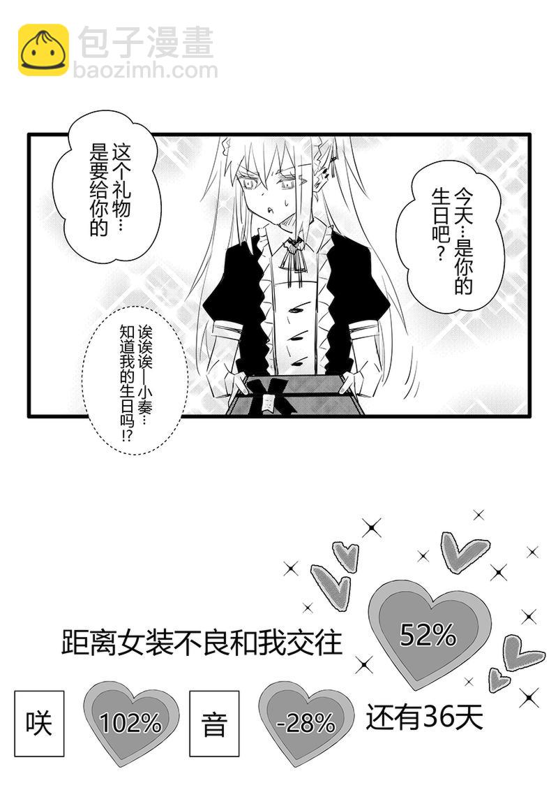 第64天（奏线）-第20话