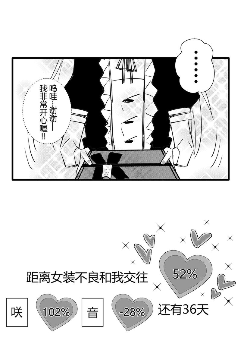 第64天（奏线）-第20话