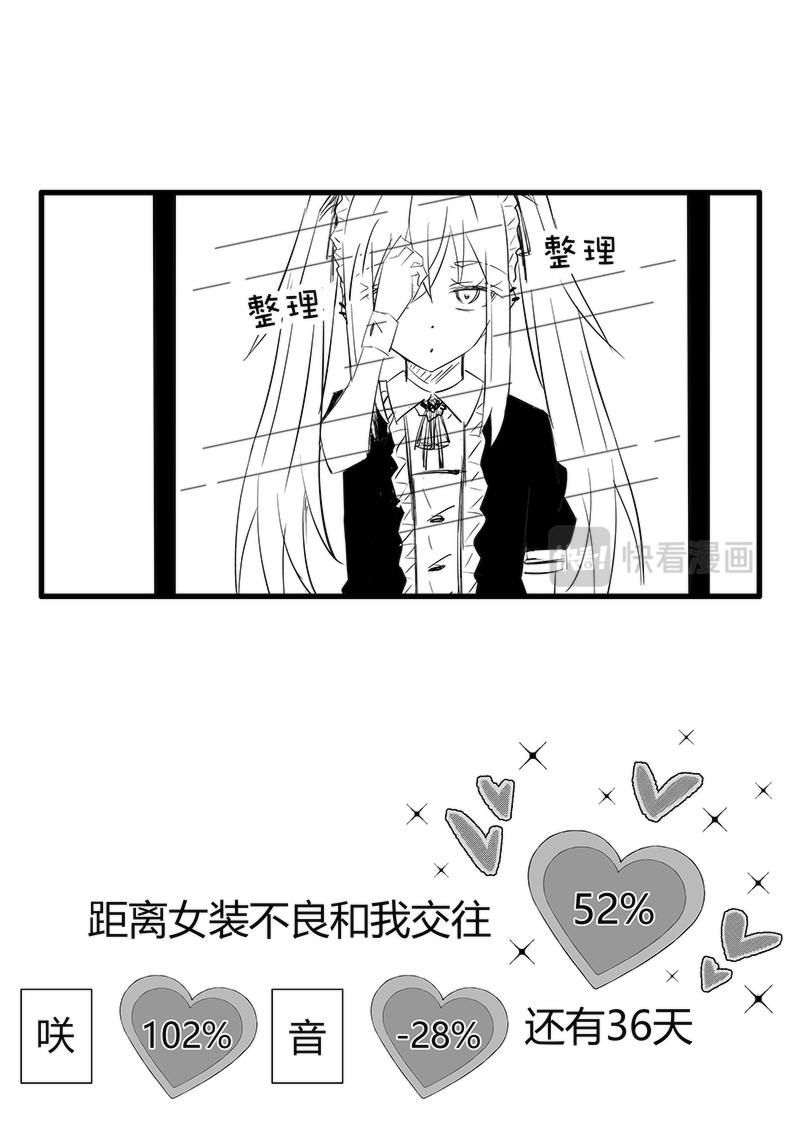 第64天（奏线）-第20话