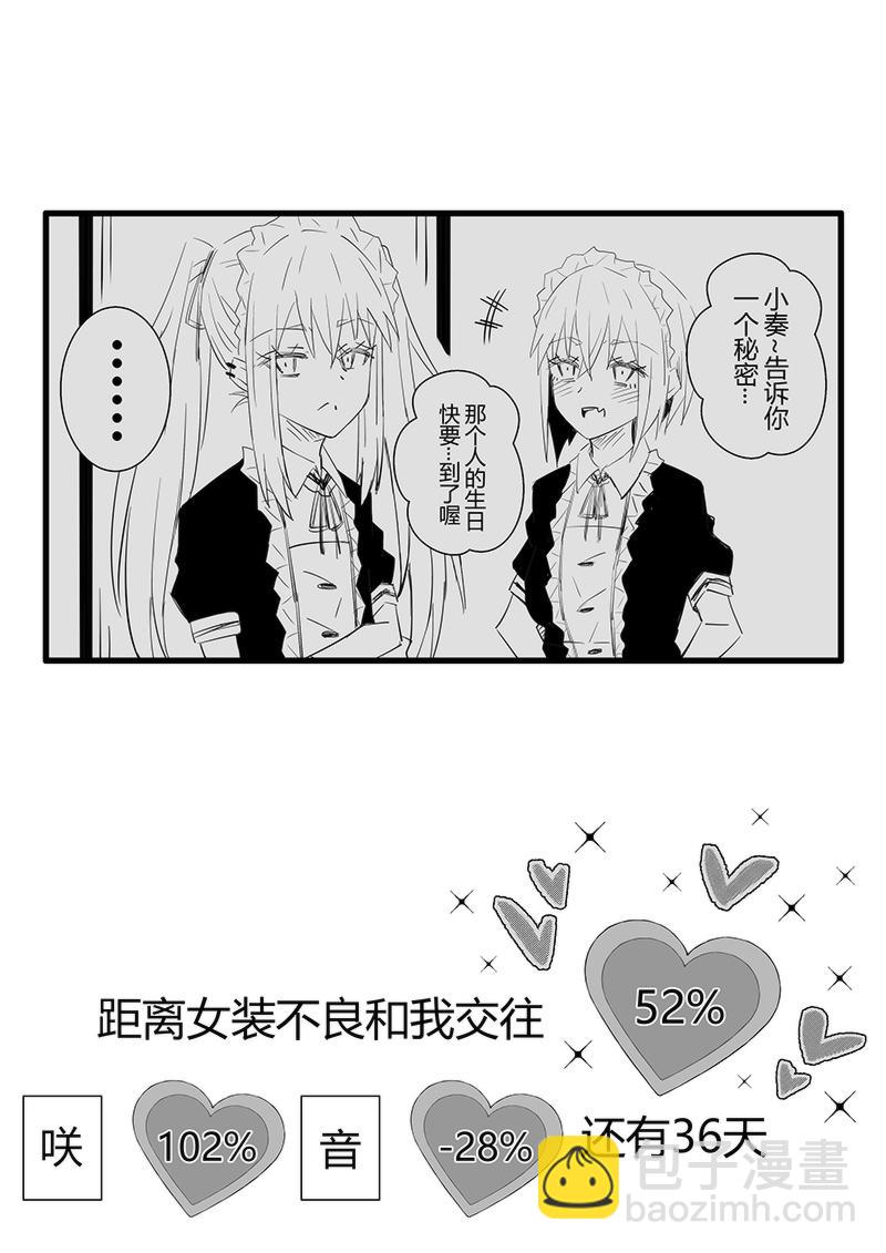 第64天（奏线）-第20话