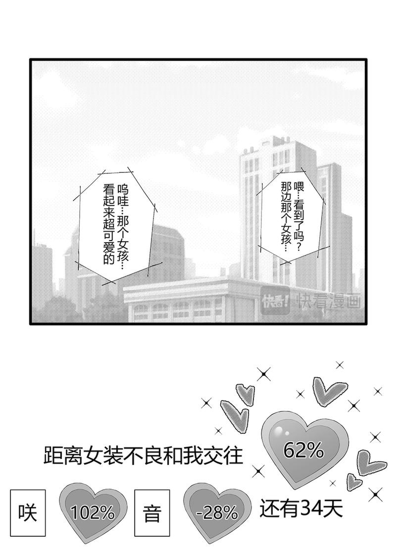 第66天（奏线）-第22话