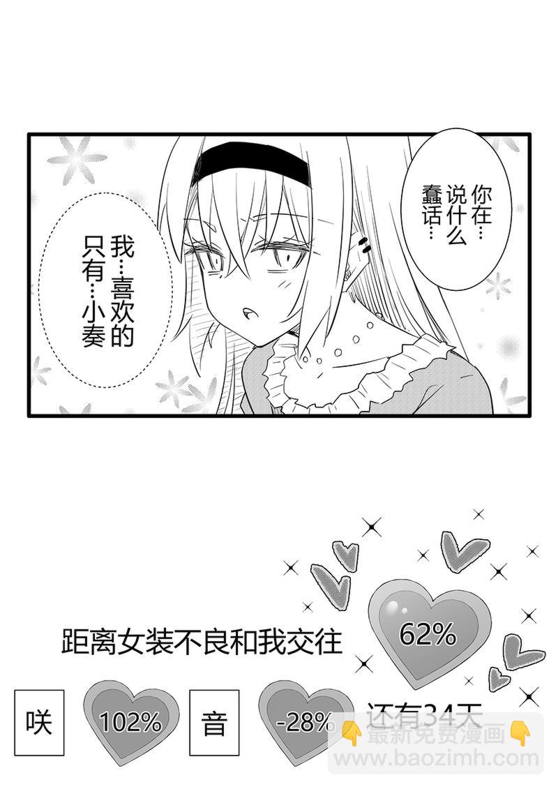 第66天（奏线）-第22话