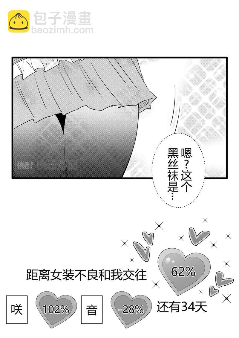 第66天（奏线）-第22话