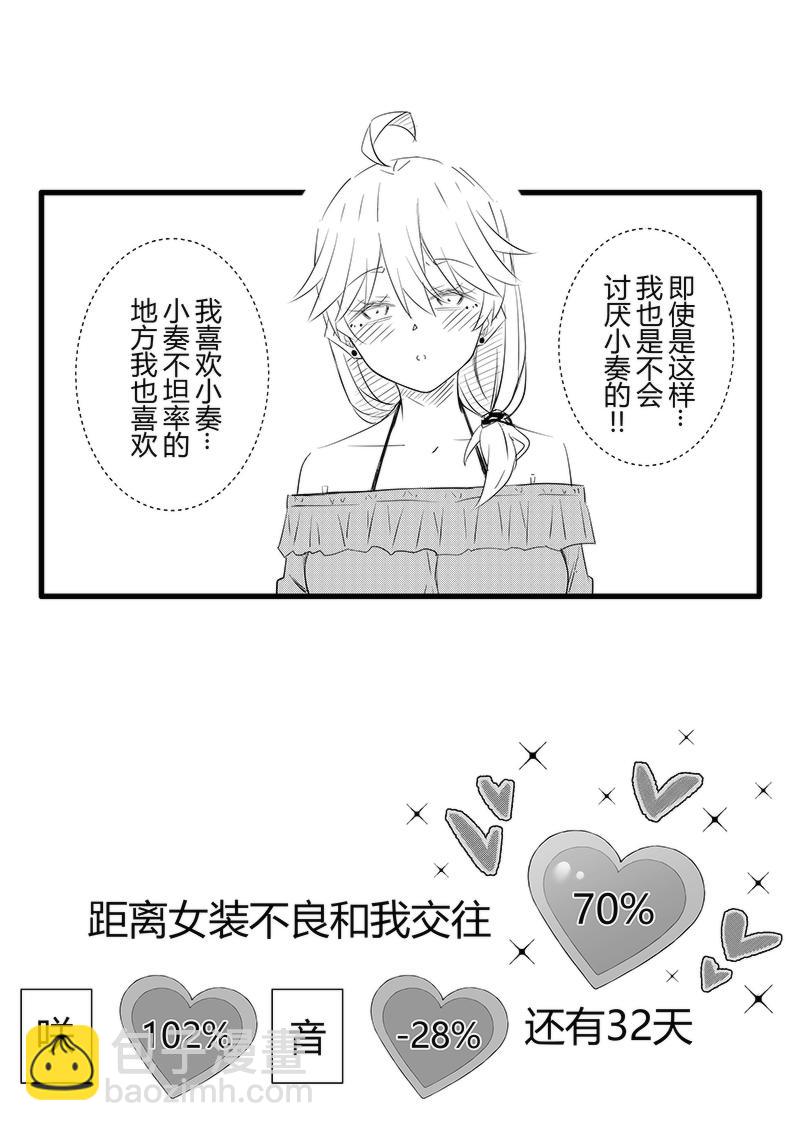 第68天（奏线）-第24话