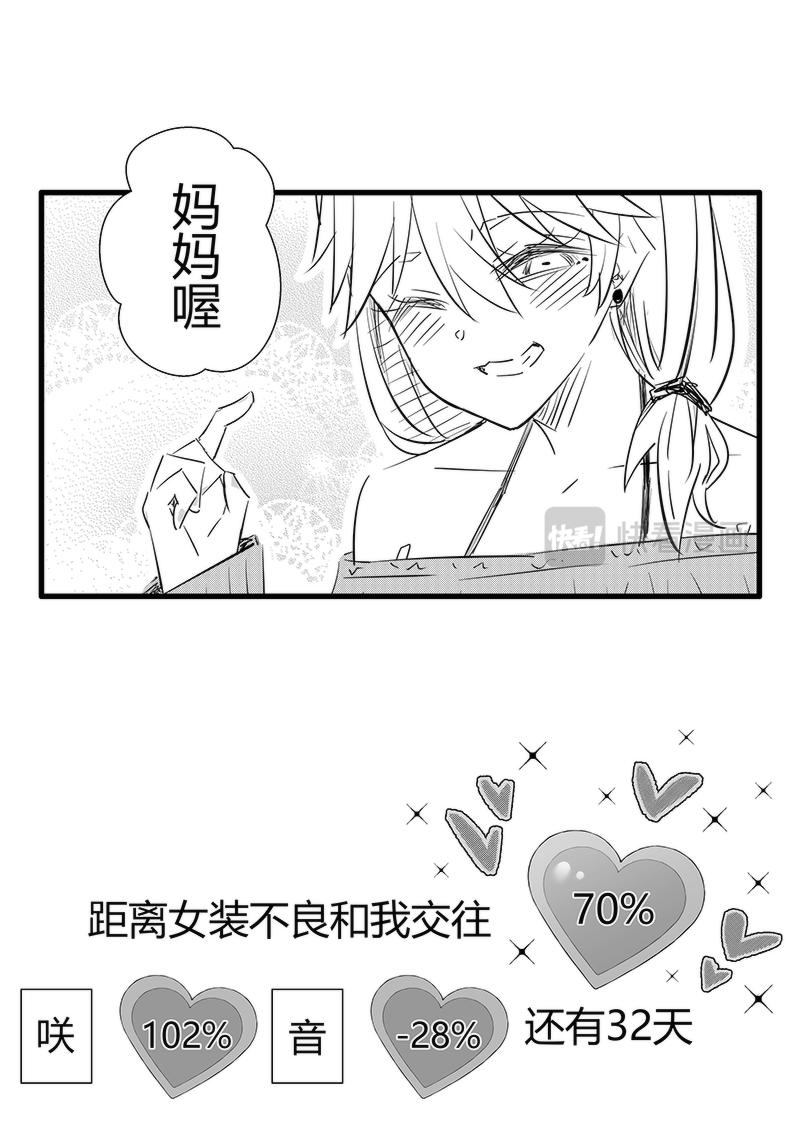 第68天（奏线）-第24话