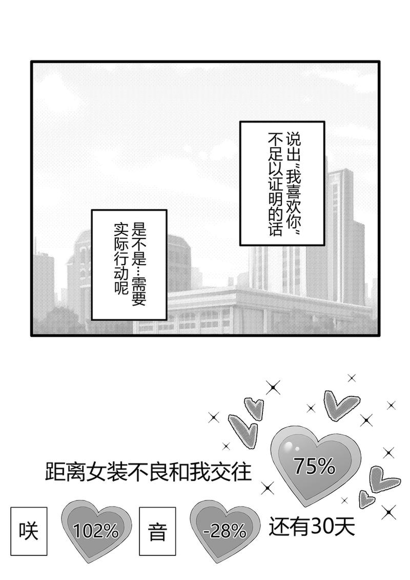 第70天（奏线）-第26话