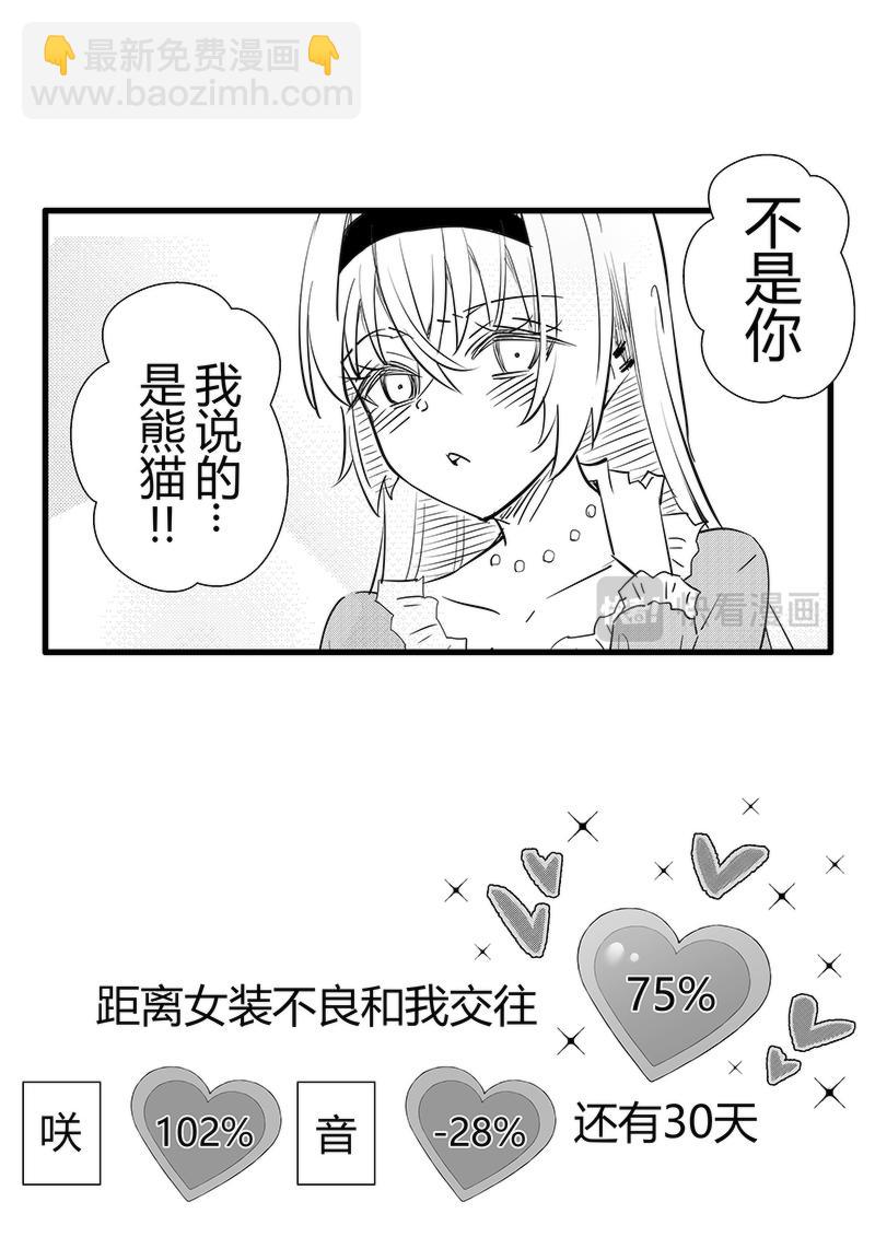 第70天（奏线）-第26话