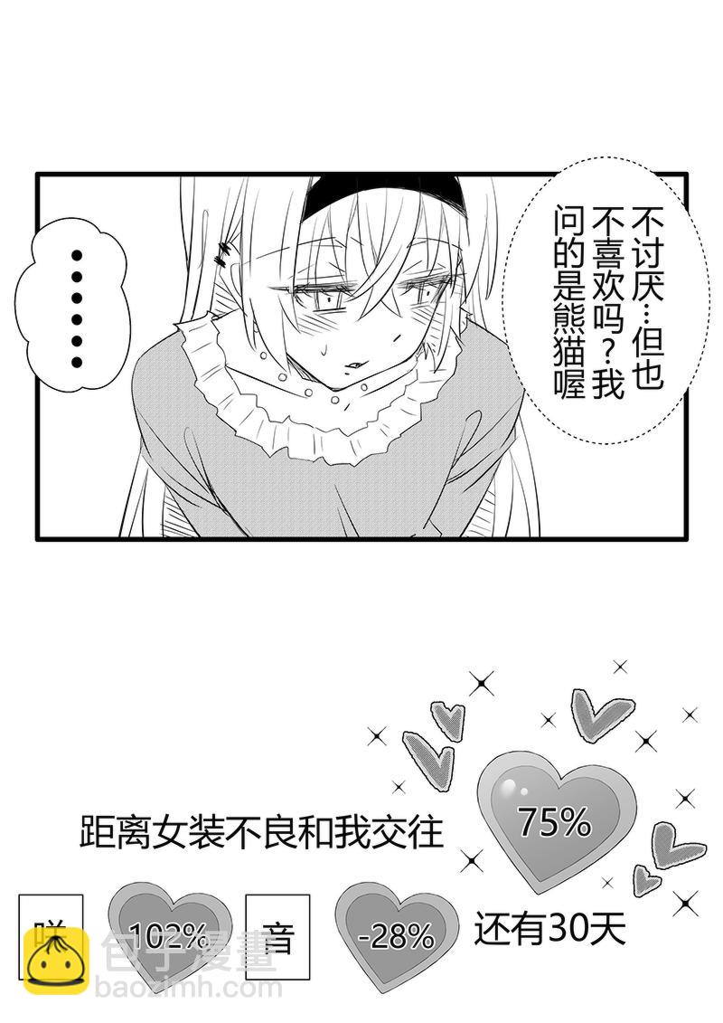 第70天（奏线）-第26话