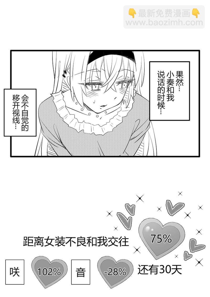 第70天（奏线）-第26话