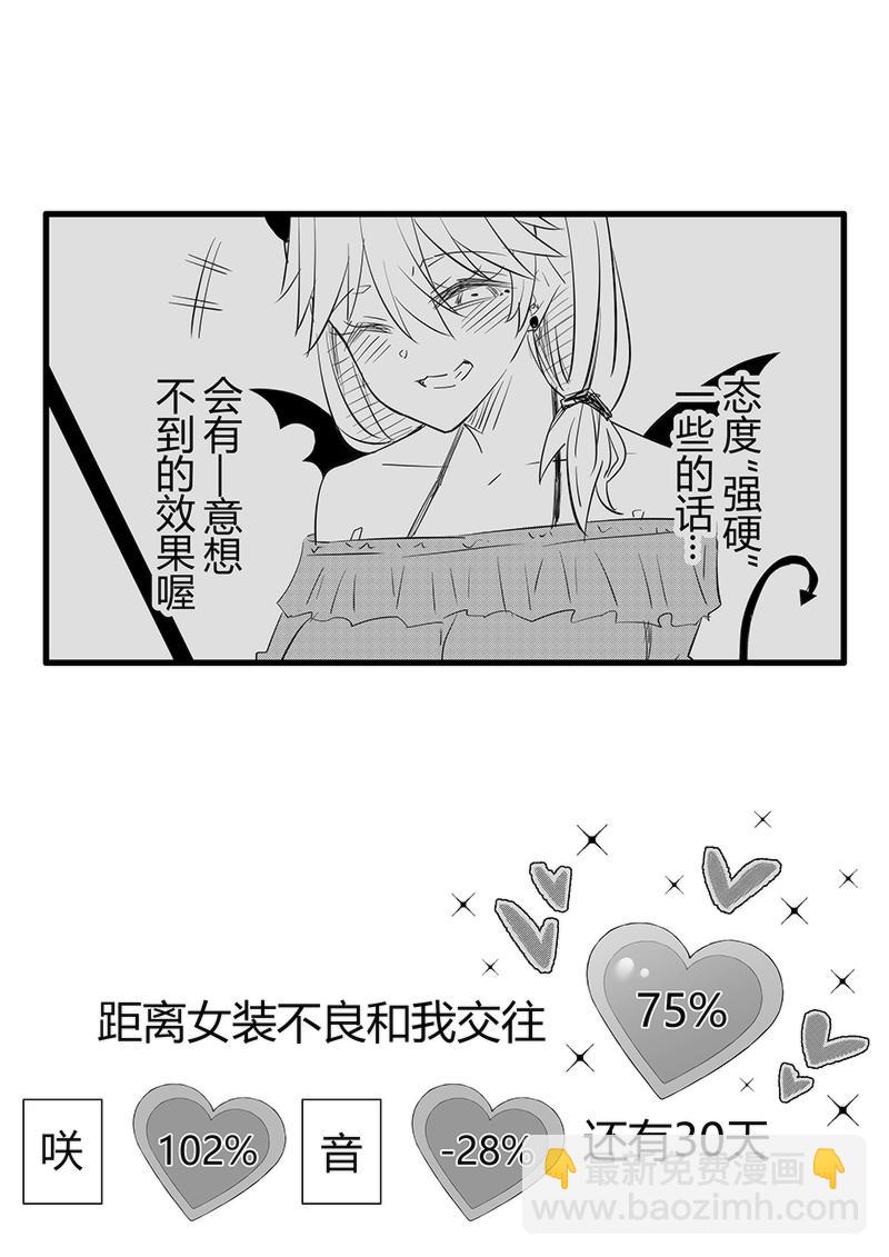 第70天（奏线）-第26话