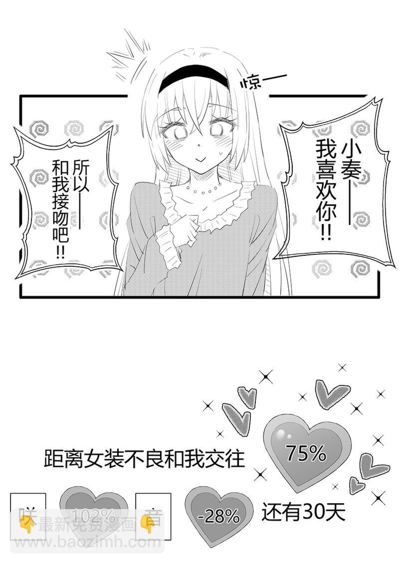 第70天（奏线）-第26话