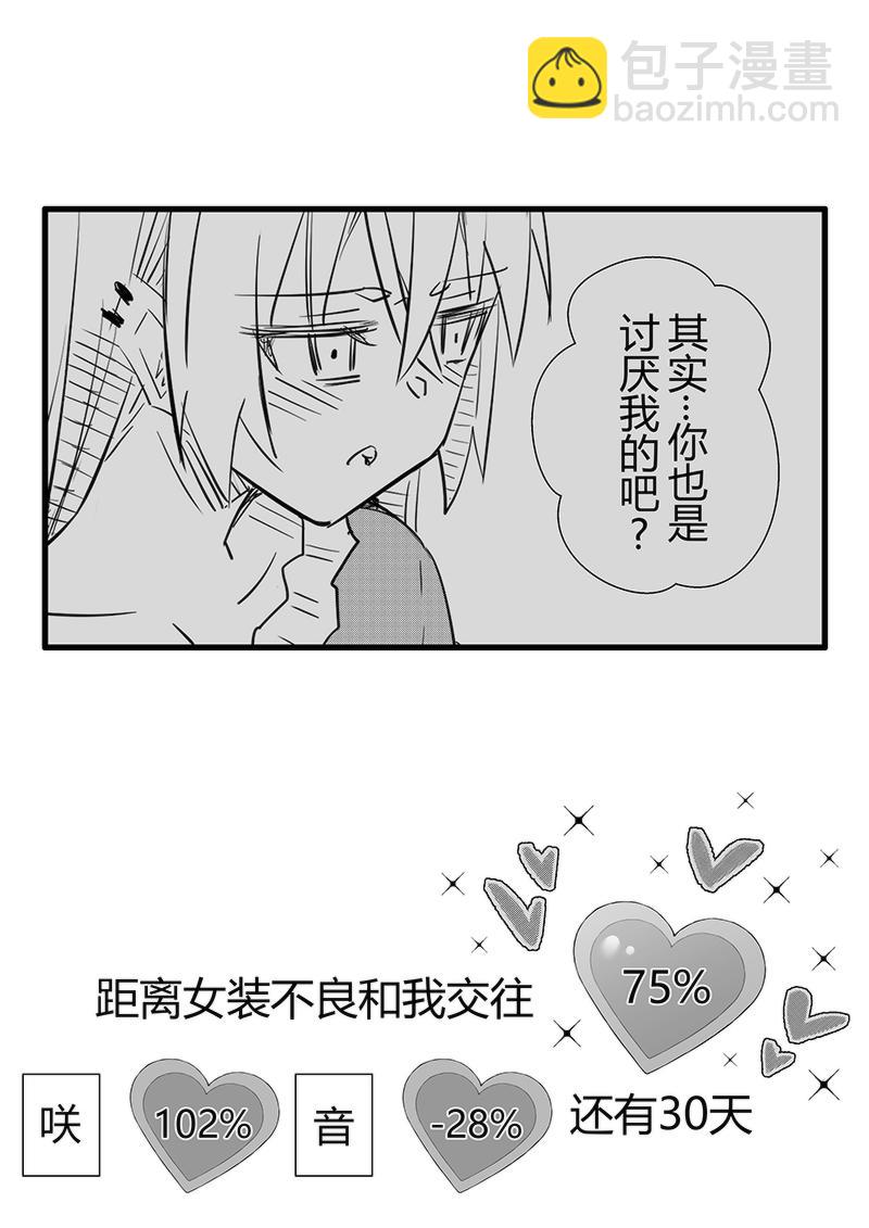 第70天（奏线）-第26话