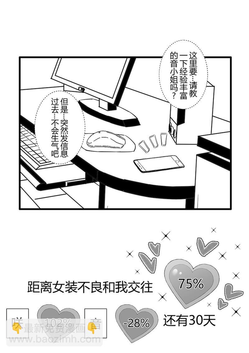 第70天（奏线）-第26话