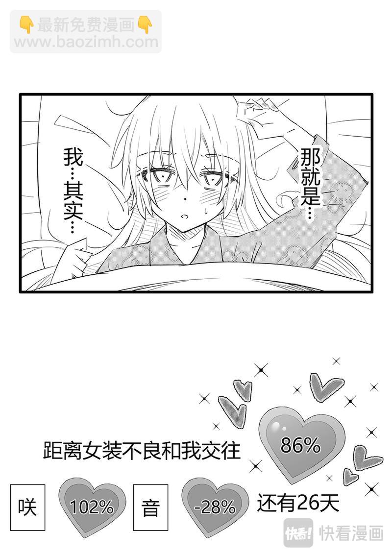 第74天（奏线）-第30话